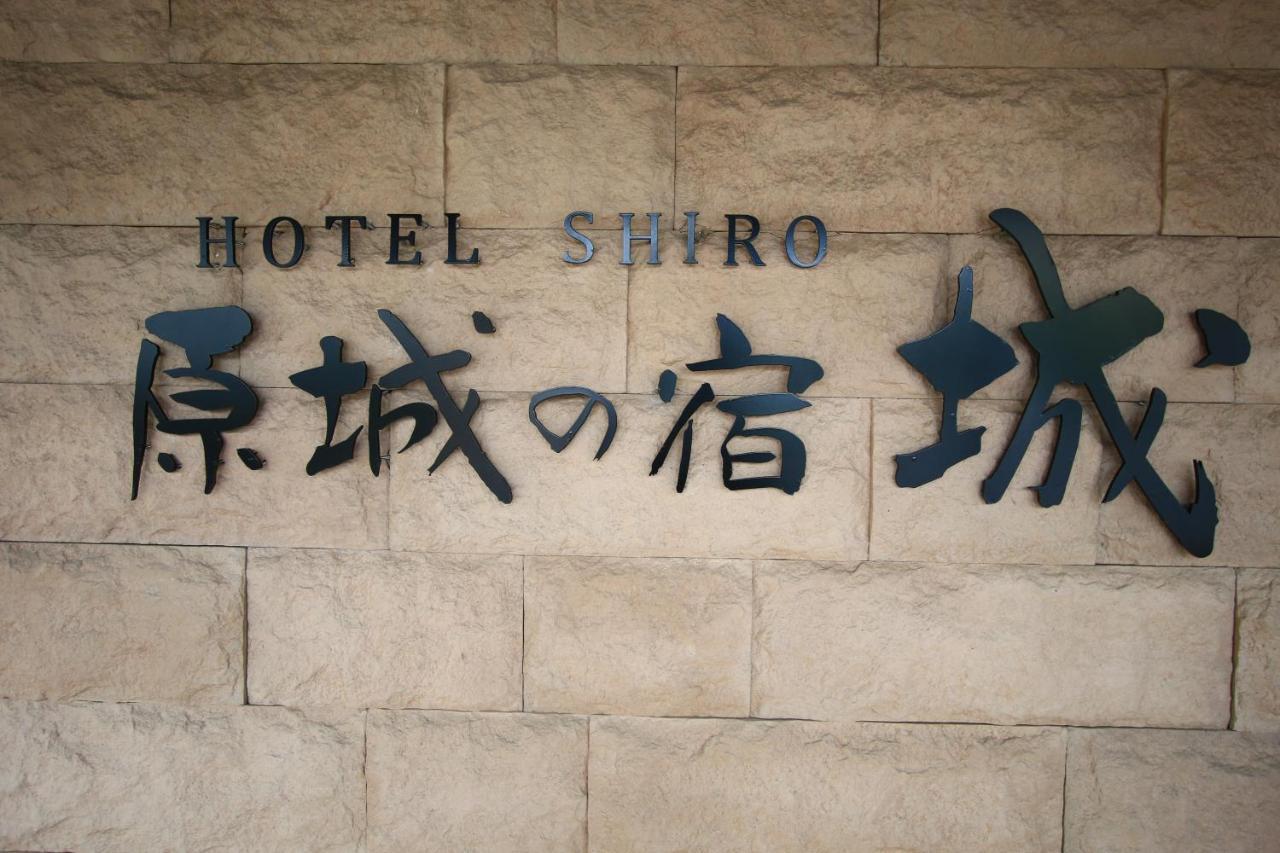 Отель Harajo No Yado Shiro Minamishimabara Экстерьер фото